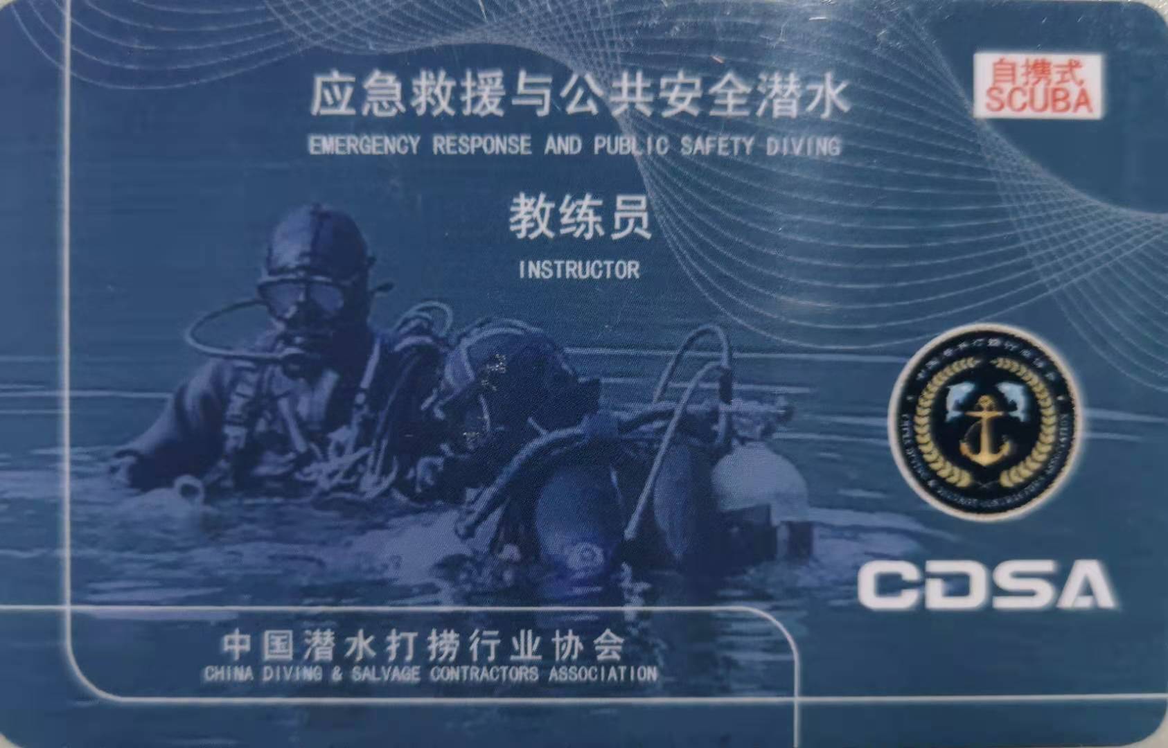 绳桥教练团完成公共安全教练员培训